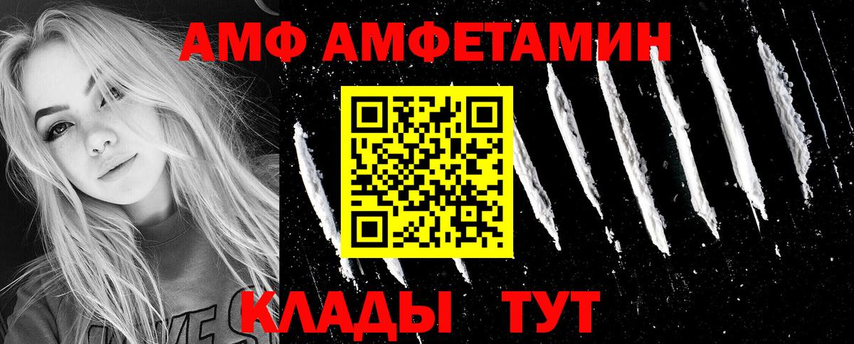 АМФ VHQ  АМФ  Семилуки  Вход с VPN 
