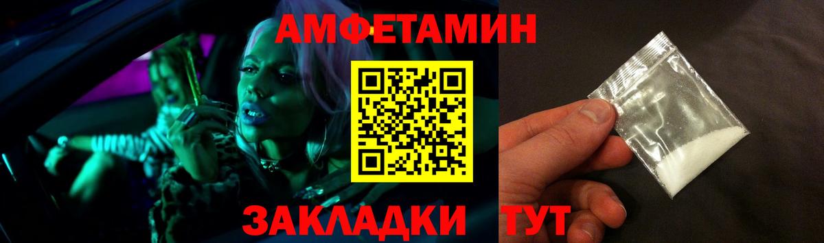 АМФ Розовый Семилуки