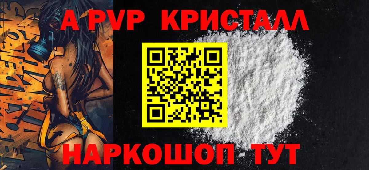 А ПВП крисы CK Семилуки