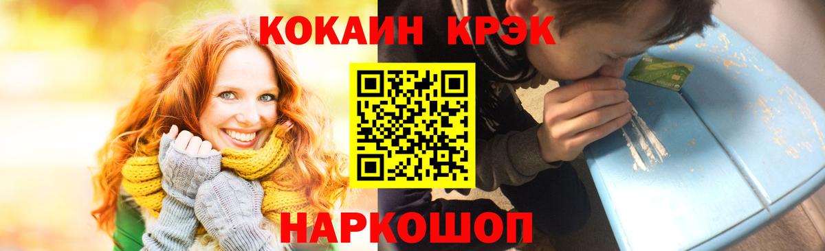 Семилуки  КОКАИН Колумбийский  КОКАИН Fish Scale  Вход с VPN 