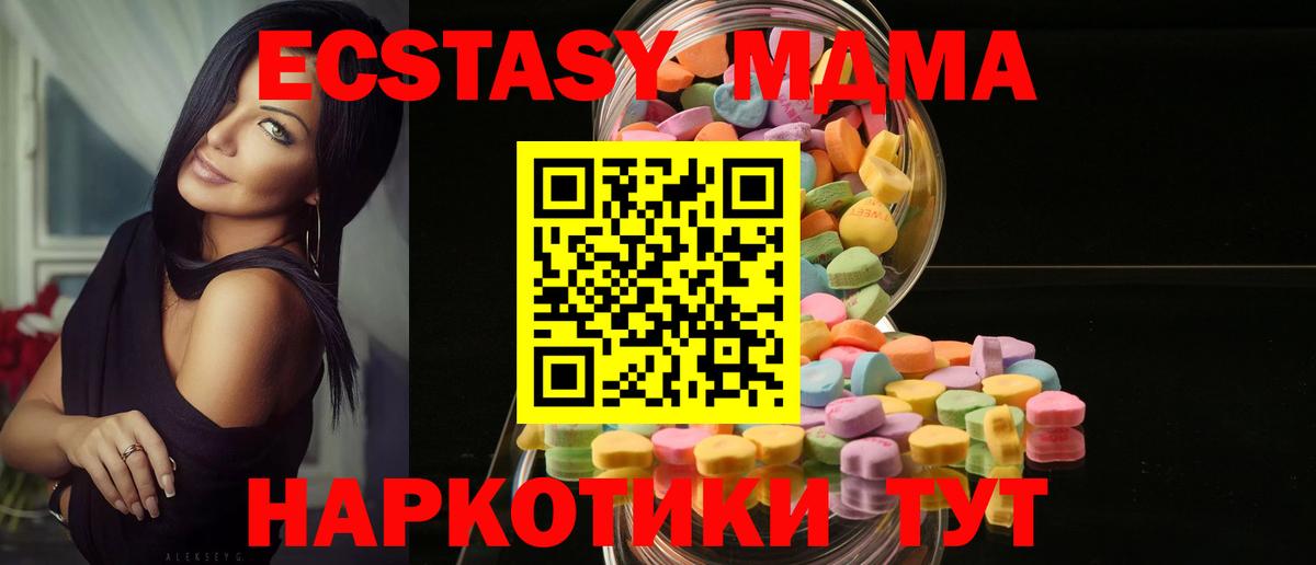 Ecstasy 250 мг  Экстази mix  Вход с VPN  Семилуки 