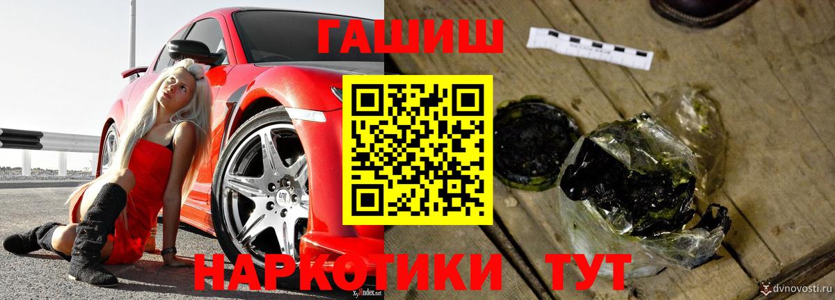 ГАШИШ убойный Семилуки