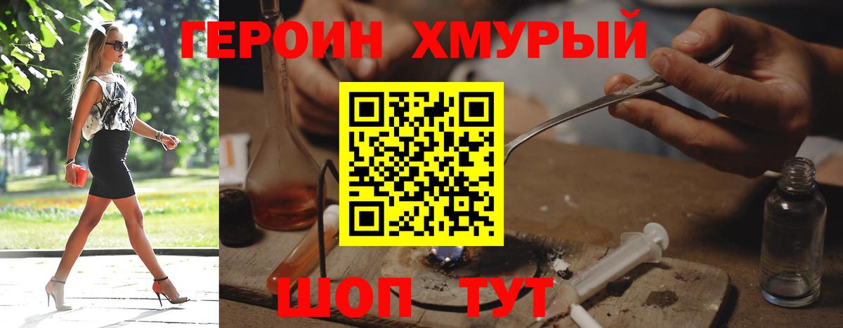 Героин Афган Семилуки