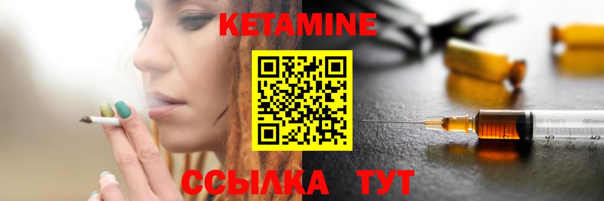 Семилуки  КЕТАМИН VHQ  Вход с VPN 