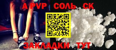 ALPHA-PVP Рузаевка