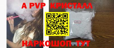 ALPHA-PVP Рузаевка