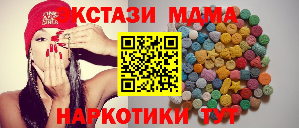 MDMA кристаллы Семилуки