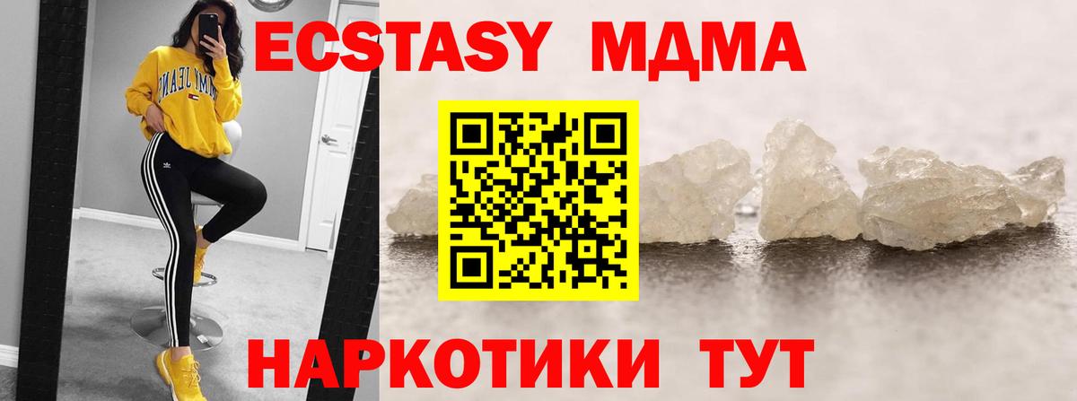 MDMA молли  МДМА  Семилуки  Вход с VPN 