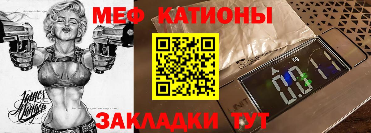 МЯУ-МЯУ  Вход с VPN  МЕФ мяу мяу  Семилуки  МЕФ mephedrone 