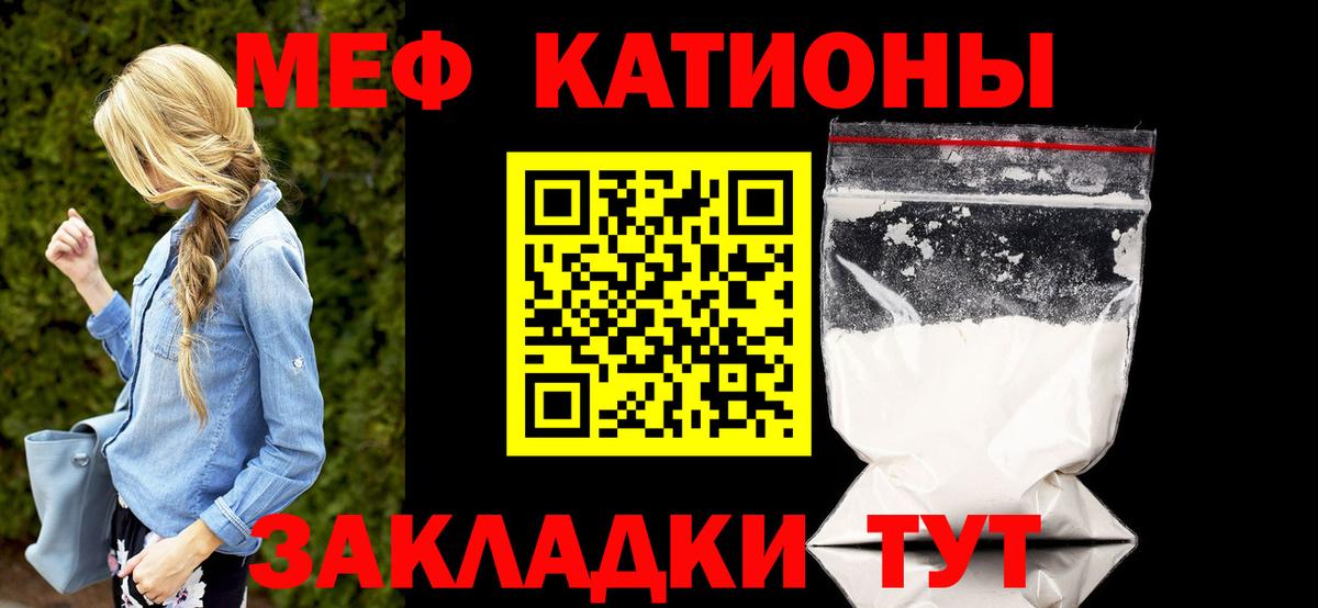 Мефедрон мука Семилуки