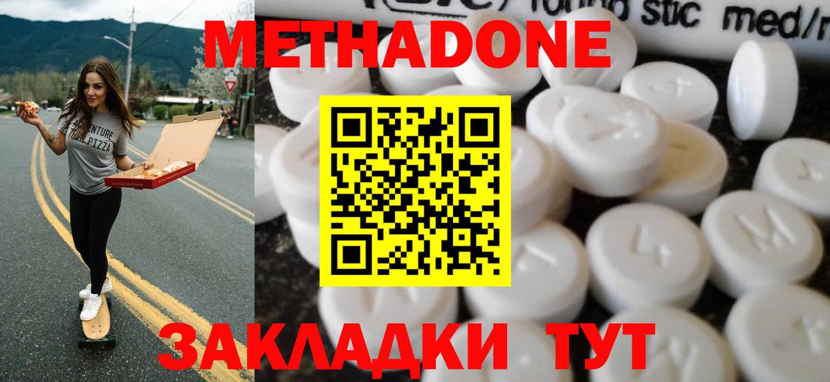 Семилуки  МЕТАДОН мёд  Вход с VPN 