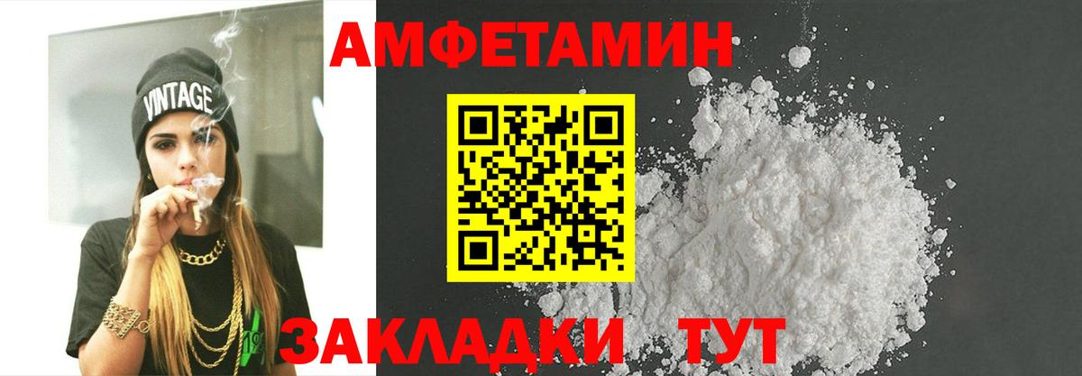 МЕТАМФЕТАМИН мет Семилуки