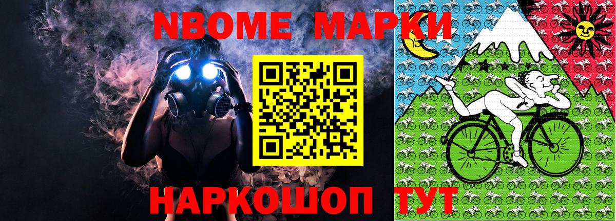 Марки NBOMe 1,5мг  Вход с VPN  Марки 25I-NBOMe  Семилуки  Марки NBOMe 1,5мг 